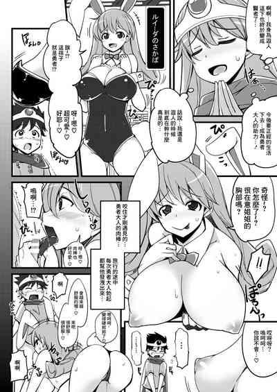 Moto Asobinin no Kenja-san ni Tenshokugo mo Nuite morattemasu. 5