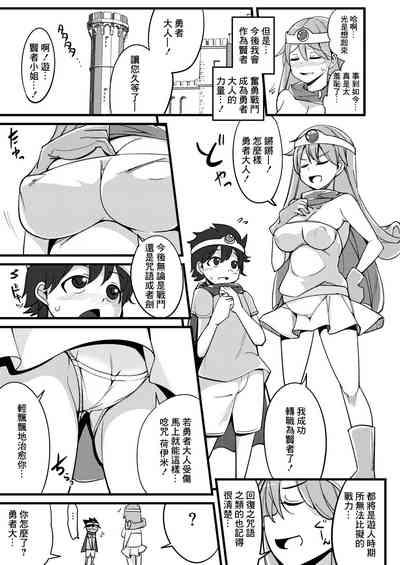Moto Asobinin no Kenja-san ni Tenshokugo mo Nuite morattemasu. 6