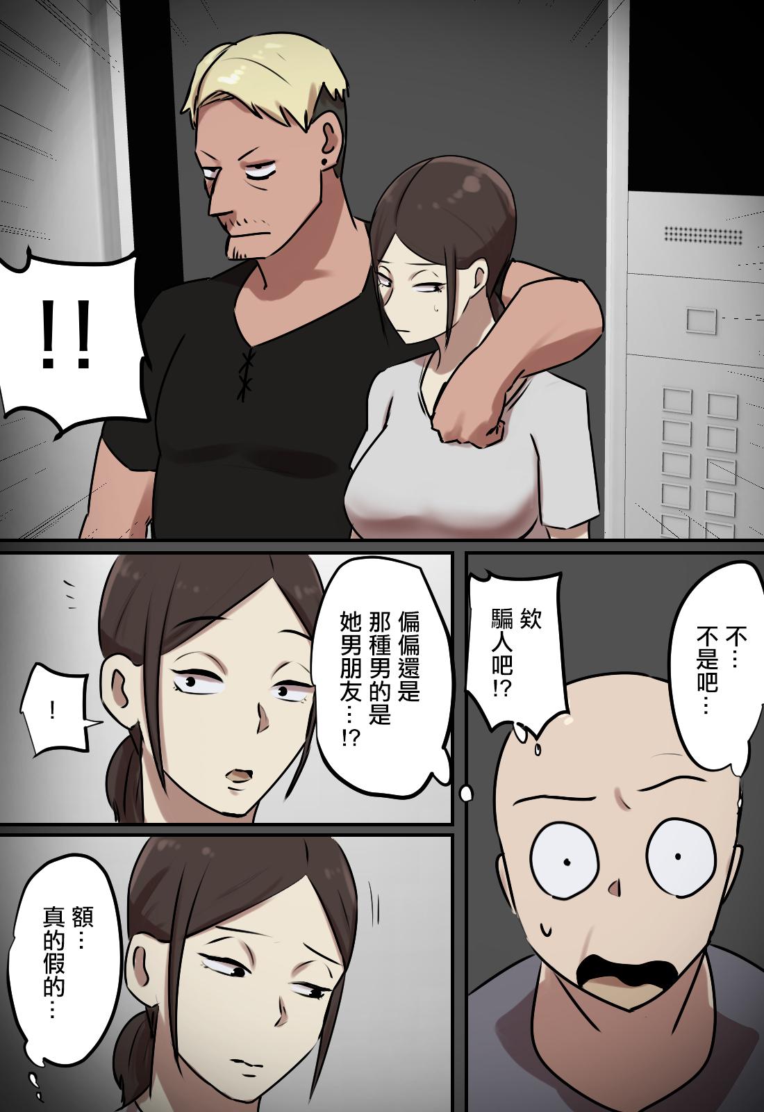 Elevator de Issho ni natta Toki dake Kiss suru Kankei | 只有在一起坐電梯的時候會親吻的關係 11