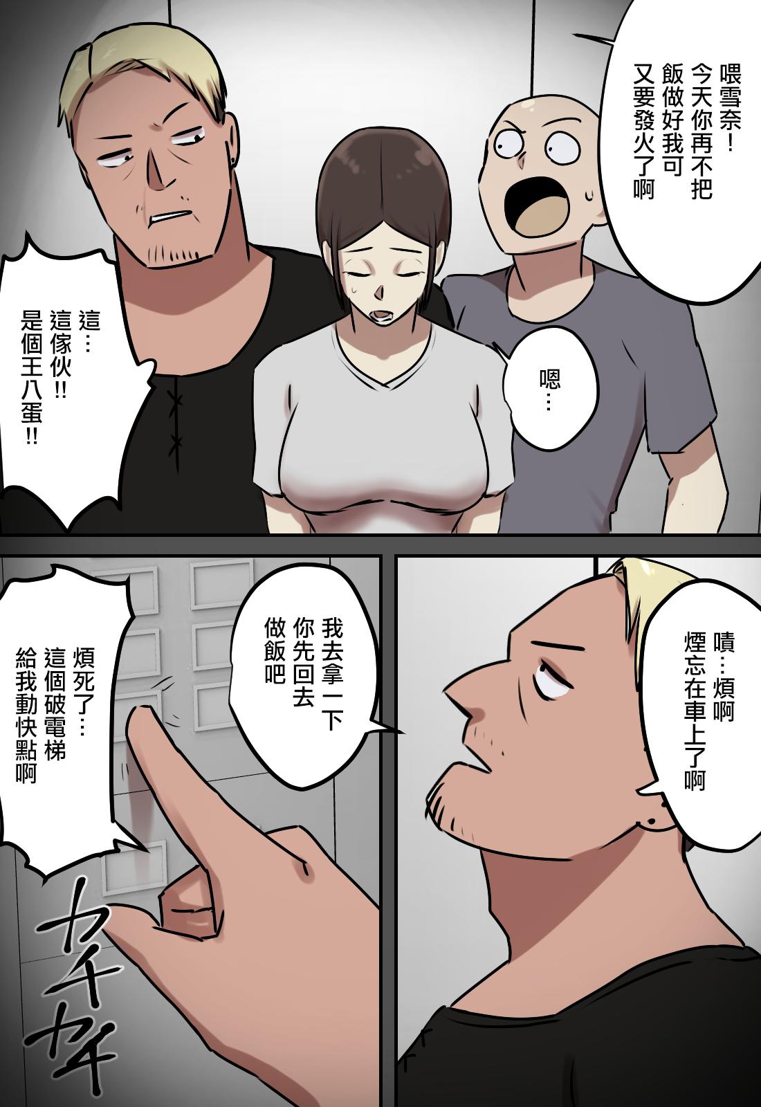 Elevator de Issho ni natta Toki dake Kiss suru Kankei | 只有在一起坐電梯的時候會親吻的關係 12