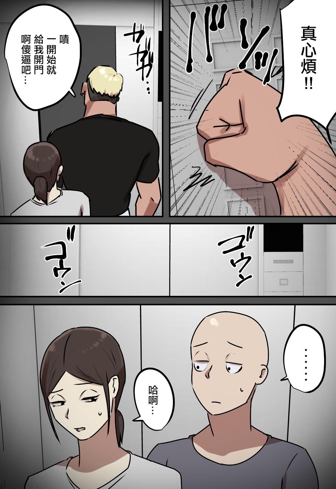 Elevator de Issho ni natta Toki dake Kiss suru Kankei | 只有在一起坐電梯的時候會親吻的關係 13