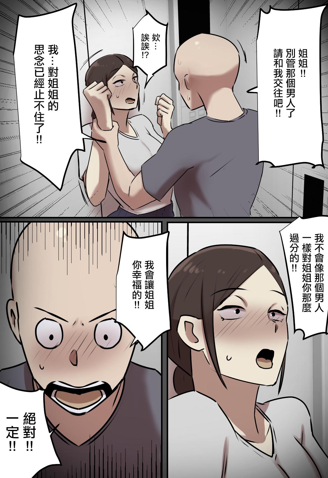 Elevator de Issho ni natta Toki dake Kiss suru Kankei | 只有在一起坐電梯的時候會親吻的關係 16