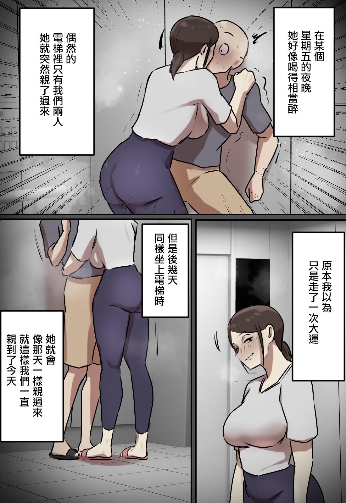 Elevator de Issho ni natta Toki dake Kiss suru Kankei | 只有在一起坐電梯的時候會親吻的關係 7