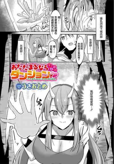 Atatamaru nara Dungeon de 1