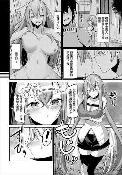 Atatamaru nara Dungeon de 2