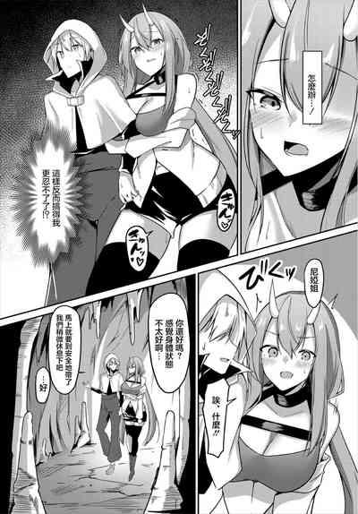 Atatamaru nara Dungeon de 4