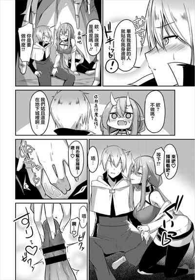 Atatamaru nara Dungeon de 6