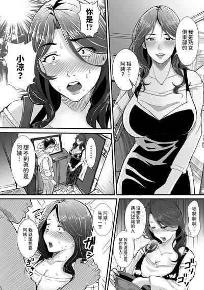 Jukujosan ga Yattekita Hanashi 4