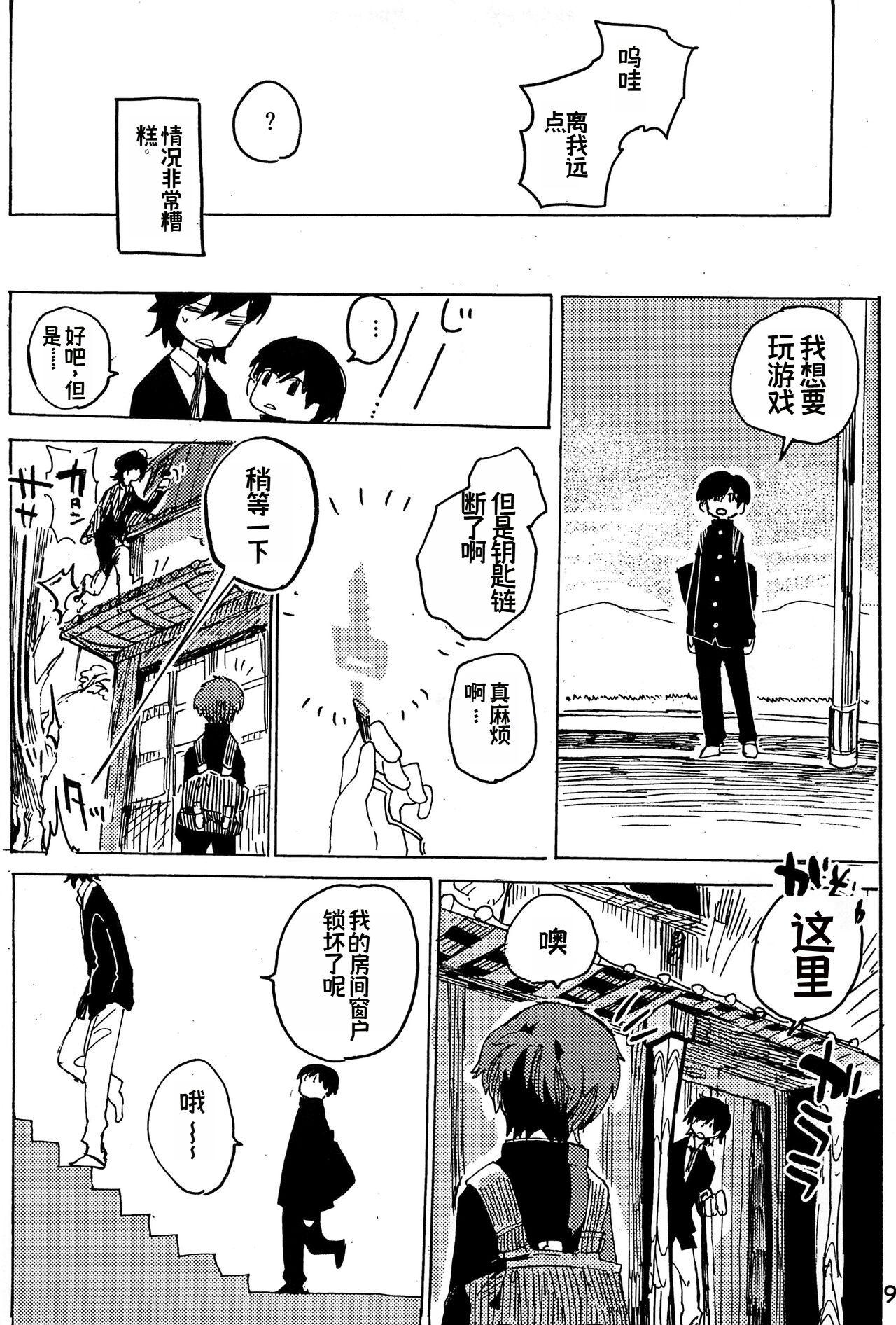 幻想回归 总集篇 | Imagica Return Matome - Page 11