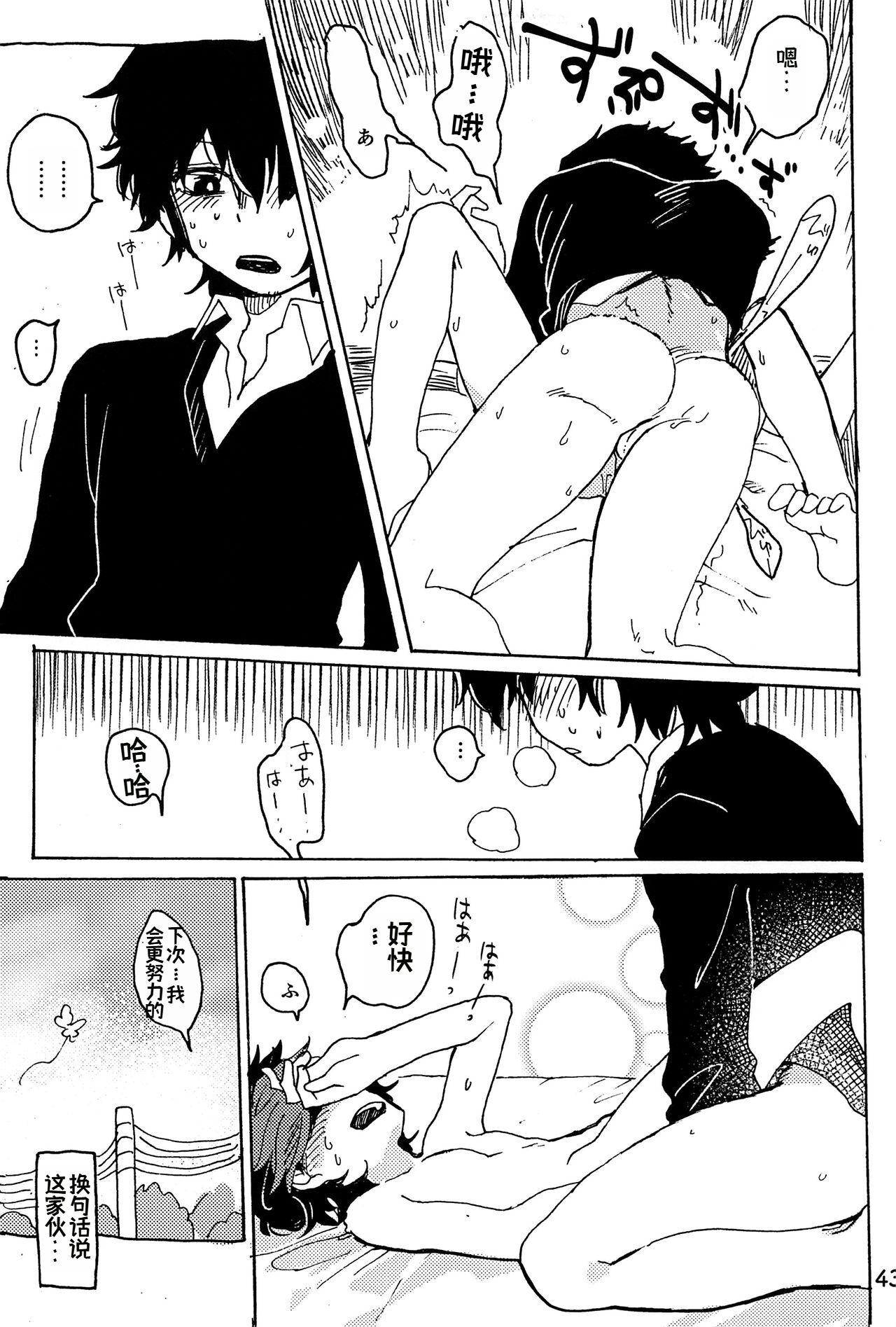 幻想回归 总集篇 | Imagica Return Matome - Page 45