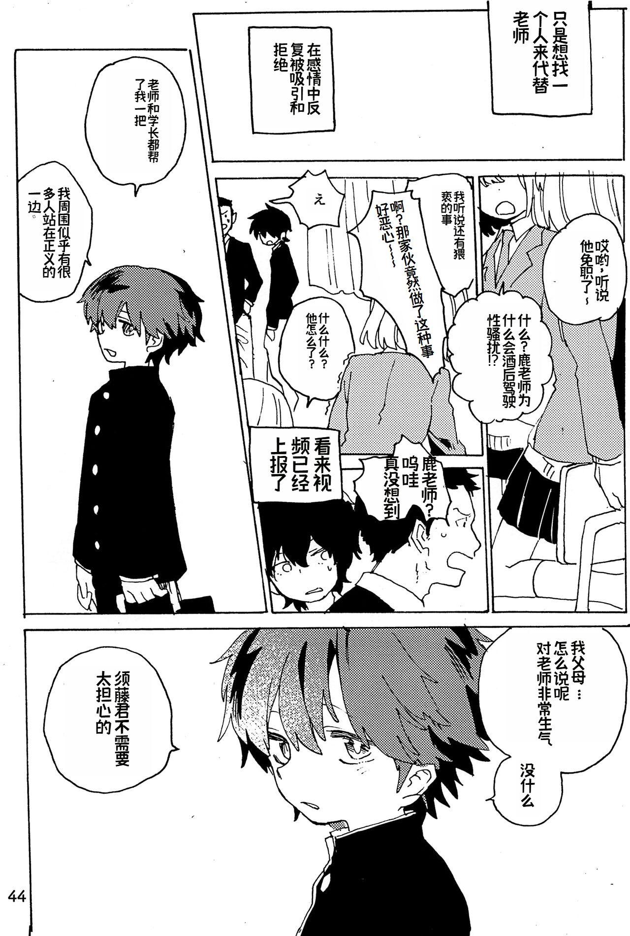 幻想回归 总集篇 | Imagica Return Matome - Page 46