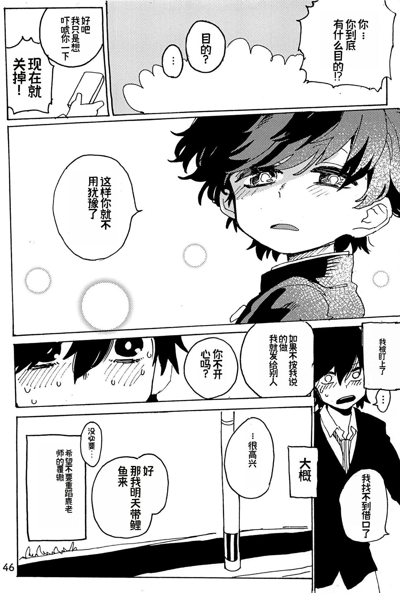 幻想回归 总集篇 | Imagica Return Matome - Page 48