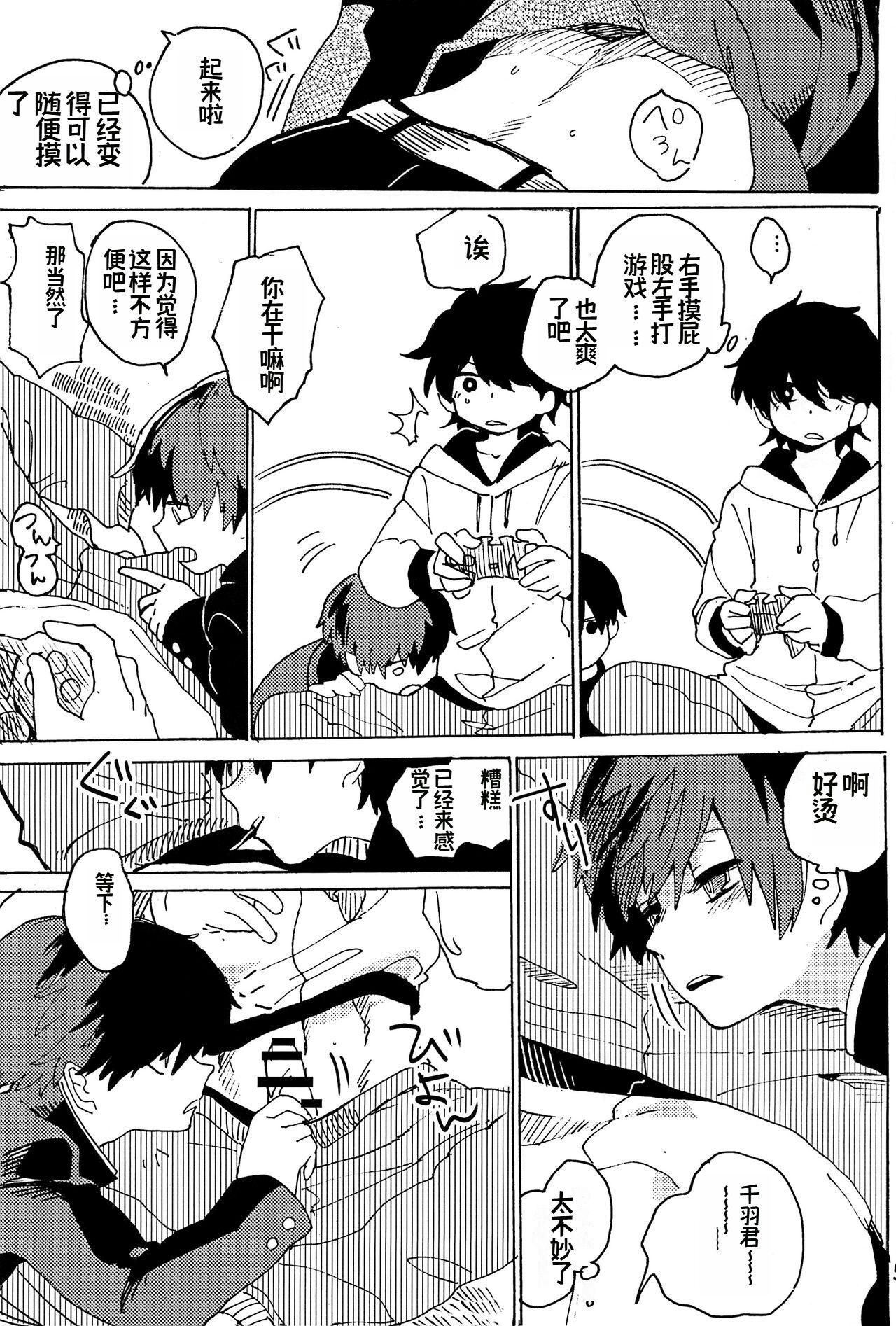 幻想回归 总集篇 | Imagica Return Matome - Page 55
