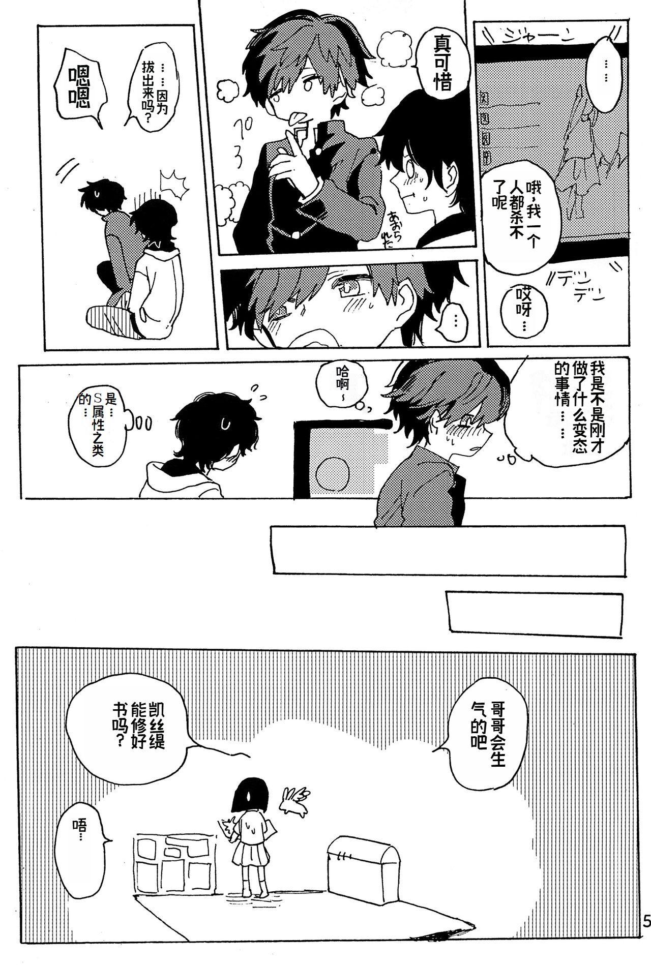 幻想回归 总集篇 | Imagica Return Matome - Page 57