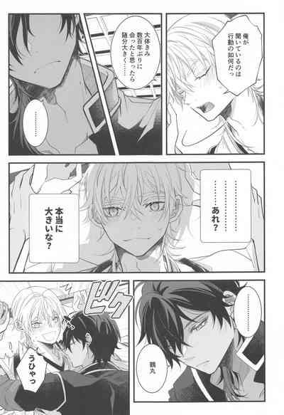 Kimi ga Konna ni Kakko Yoku Naru nante Kiitenai! - I never heard of you being so cool! 10