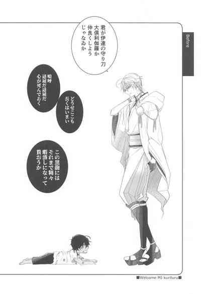 Kimi ga Konna ni Kakko Yoku Naru nante Kiitenai! - I never heard of you being so cool! 3