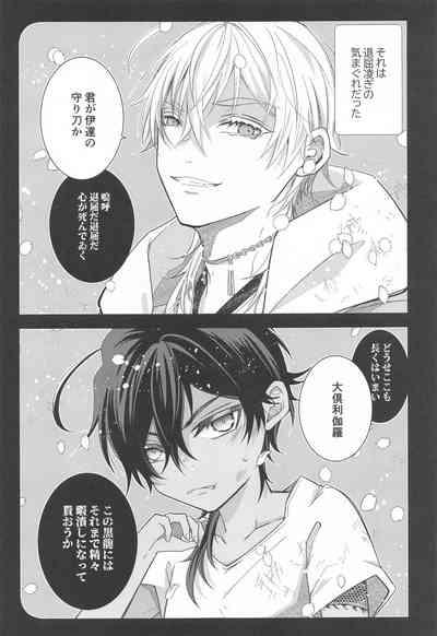 Kimi ga Konna ni Kakko Yoku Naru nante Kiitenai! - I never heard of you being so cool! 6