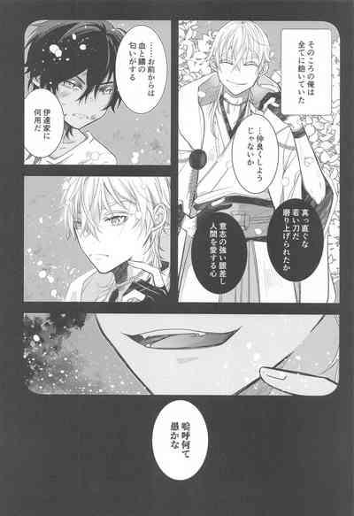 Kimi ga Konna ni Kakko Yoku Naru nante Kiitenai! - I never heard of you being so cool! 7