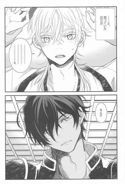 Kimi ga Konna ni Kakko Yoku Naru nante Kiitenai! - I never heard of you being so cool! 8