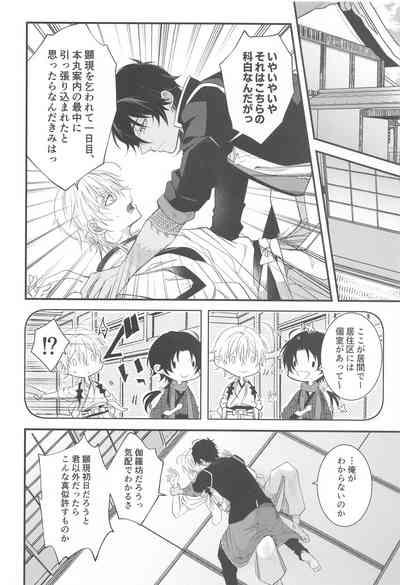 Kimi ga Konna ni Kakko Yoku Naru nante Kiitenai! - I never heard of you being so cool! 9