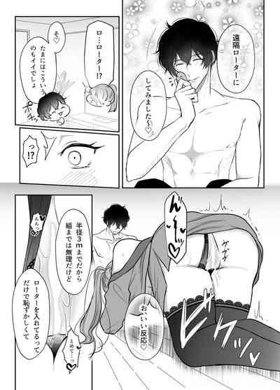最強女組長の憧れの人は冴えないモブ男に変わってました2 5