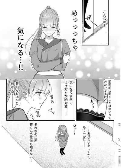 最強女組長の憧れの人は冴えないモブ男に変わってました2 7