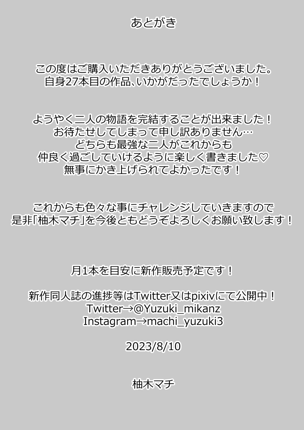 最強女組長の憧れの人は冴えないモブ男に変わってました3 38