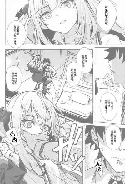 Waruiko Marie no Negai wa Kanawanai 5