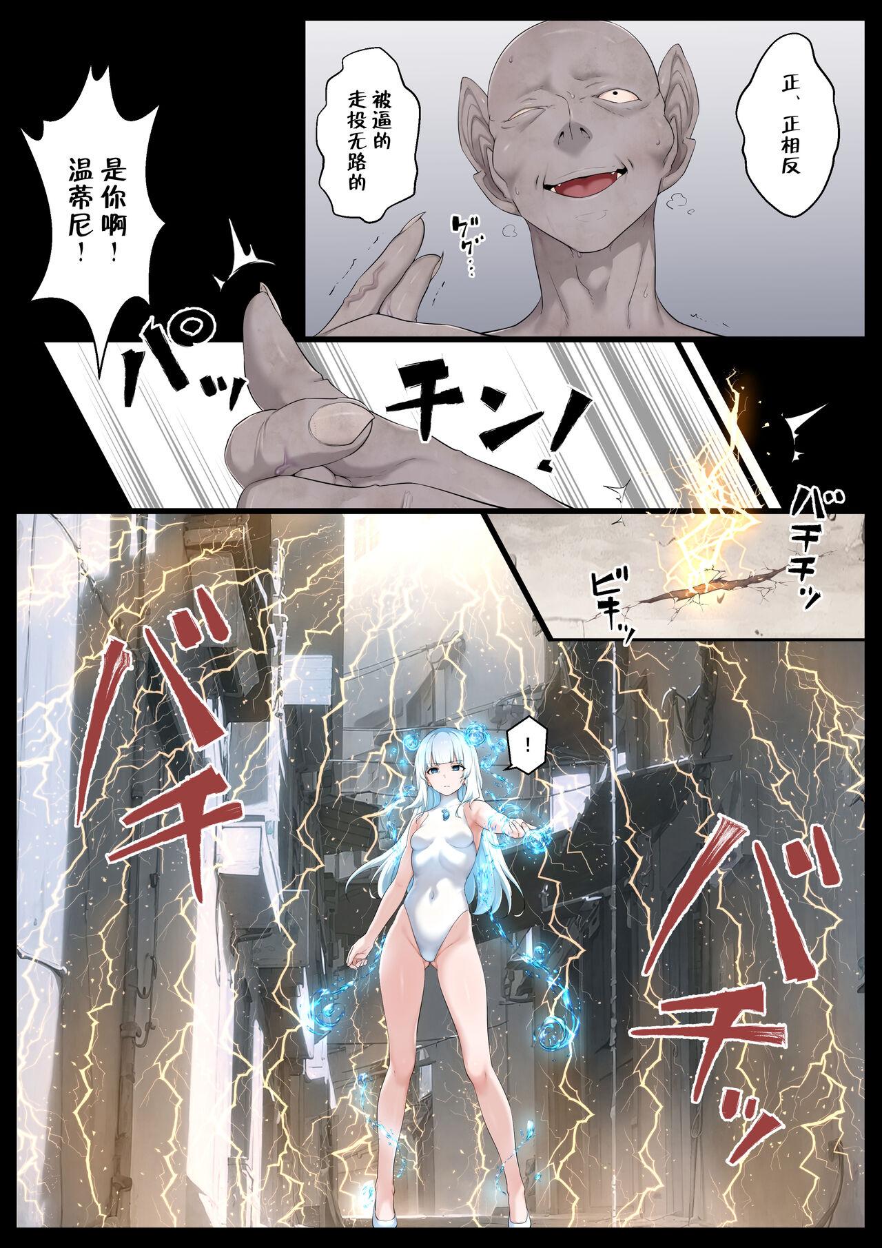 Mizu no Mahou Shoujo VS Slime Kaijin 2