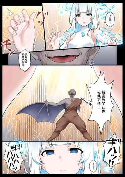 Mizu no Mahou Shoujo VS Slime Kaijin 4