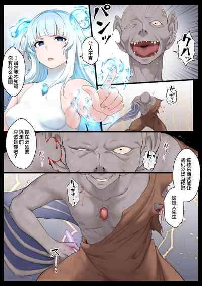 Mizu no Mahou Shoujo VS Slime Kaijin 5