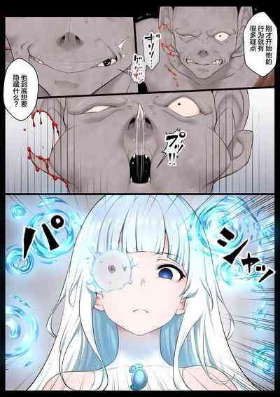 Mizu no Mahou Shoujo VS Slime Kaijin 8