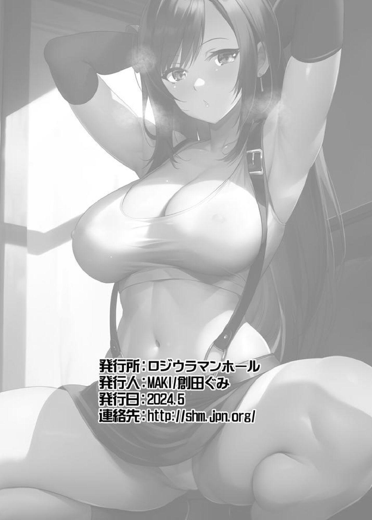 Tifa Onee-chan ga Motto Nagusamete Ageru 27