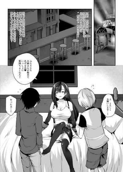 Tifa Onee-chan ga Motto Nagusamete Ageru 3