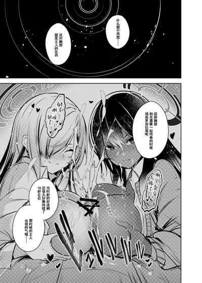 Dokusen Houshi 10