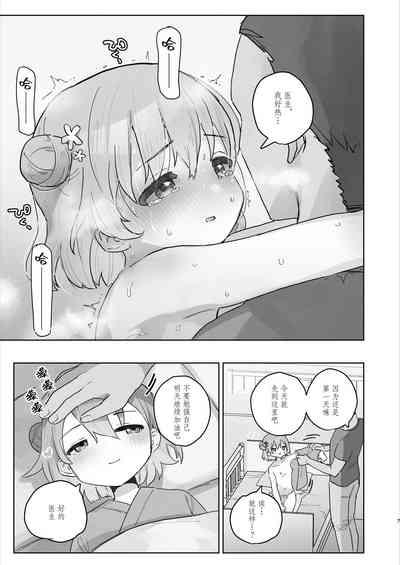 Byouin Ecchi Massage | 医院色色按摩 7