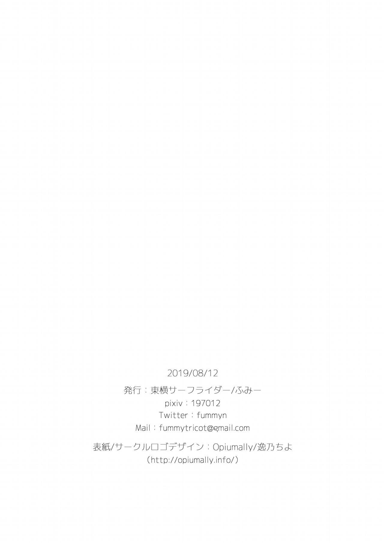 Boku-tachi wa, Koi o Shitenai | 我们之间、没有恋情 - Page 24