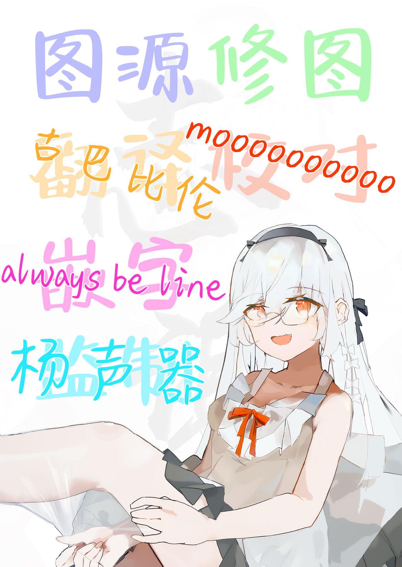 Boku-tachi wa, Koi o Shitenai | 我们之间、没有恋情 - Page 26