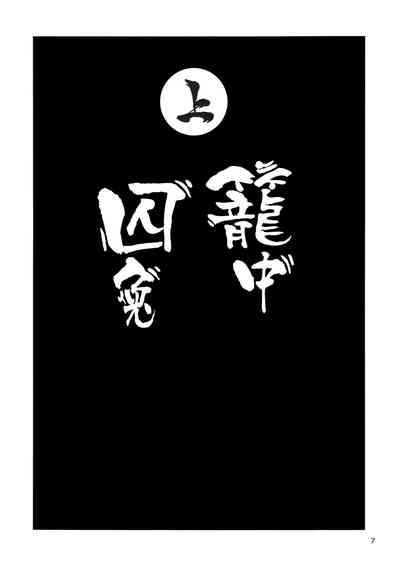 Usagi o Kakou | 笼中囚兔 10
