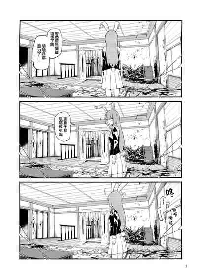 Usagi o Kakou | 笼中囚兔 6