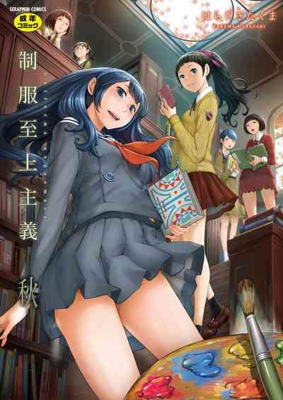 Seifuku Shijou Shugi| Uniforms Supremacy 1