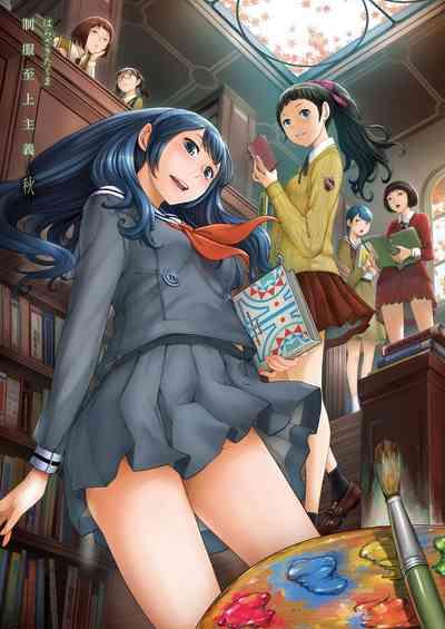 Seifuku Shijou Shugi| Uniforms Supremacy 4