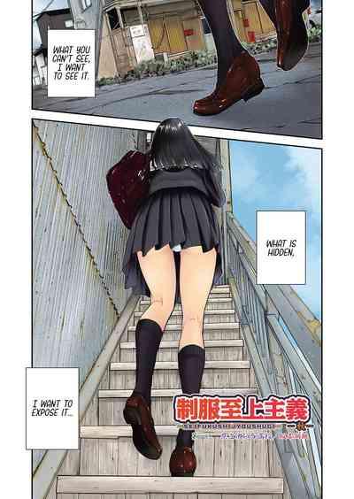 Seifuku Shijou Shugi| Uniforms Supremacy 5