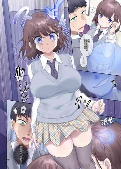 Hyoui tte saikou desu yo ne | 附身最棒了哟 3