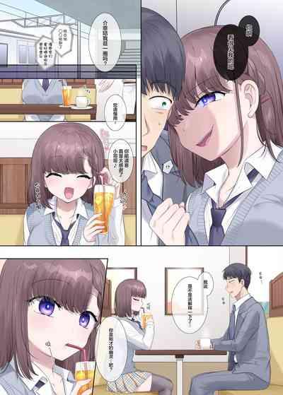 Hyoui tte saikou desu yo ne | 附身最棒了哟 5