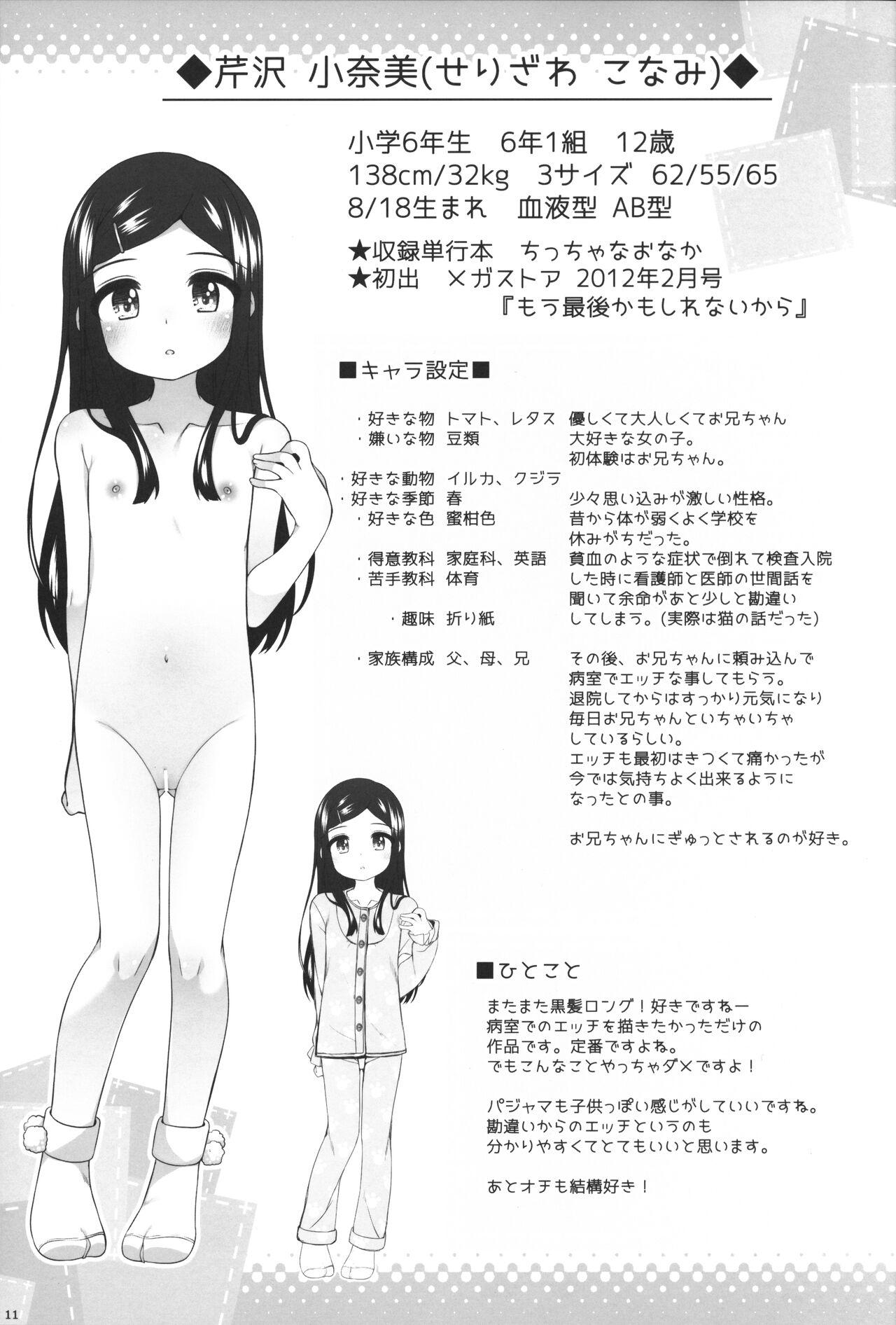 LO Tankoubon ni Deta Onnanoko-tachi no Hon 10
