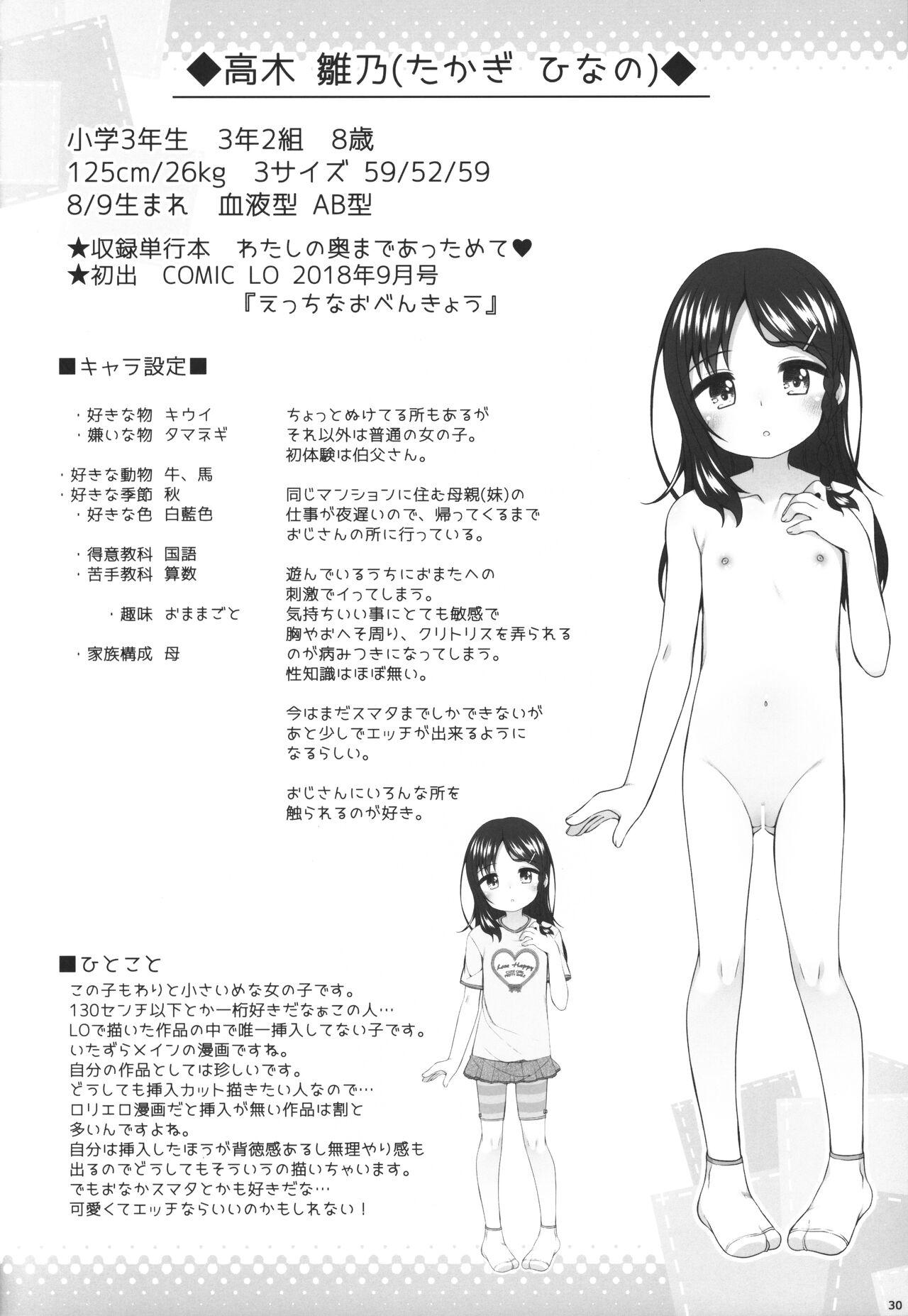 LO Tankoubon ni Deta Onnanoko-tachi no Hon - Page 29