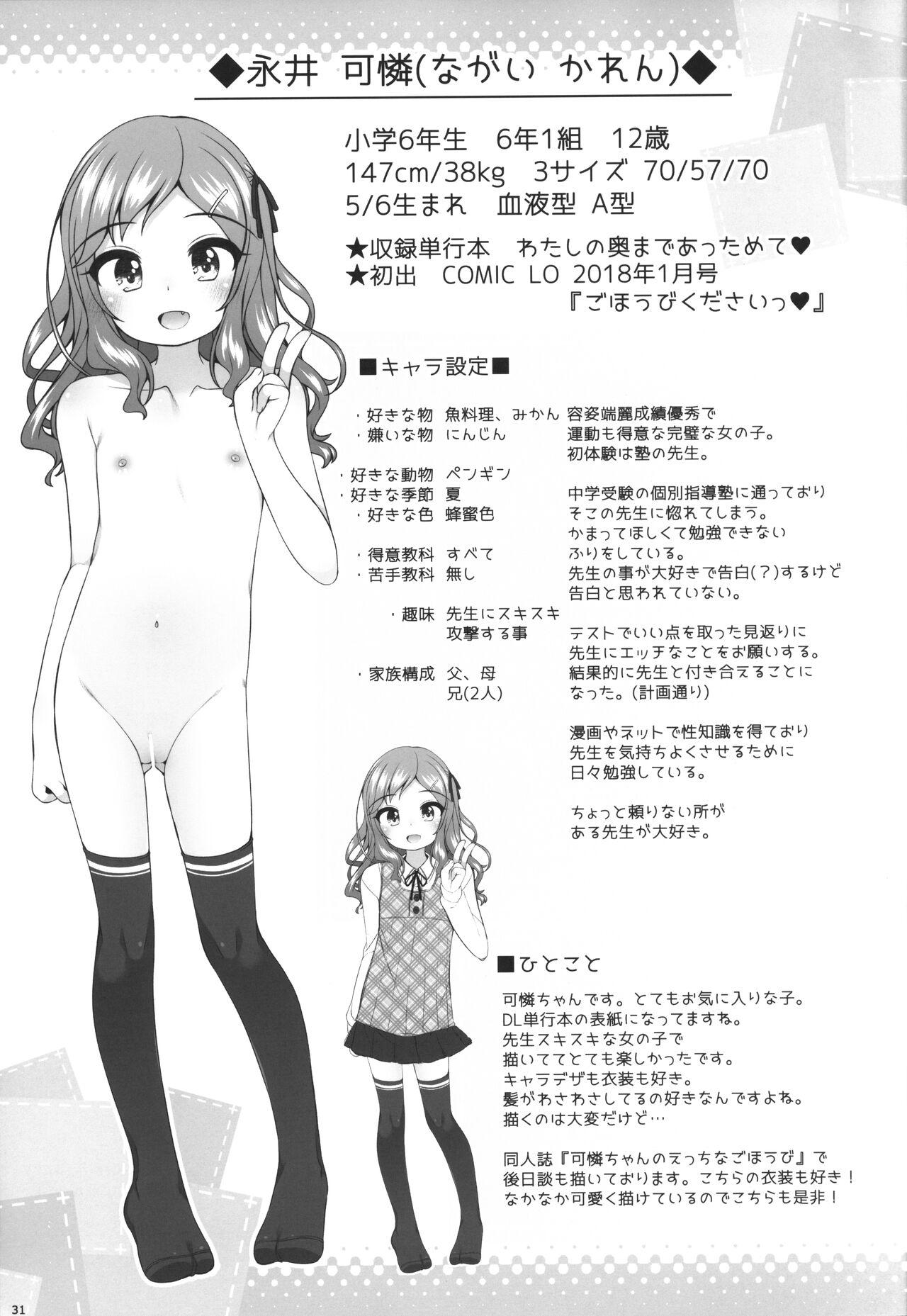 LO Tankoubon ni Deta Onnanoko-tachi no Hon - Page 30