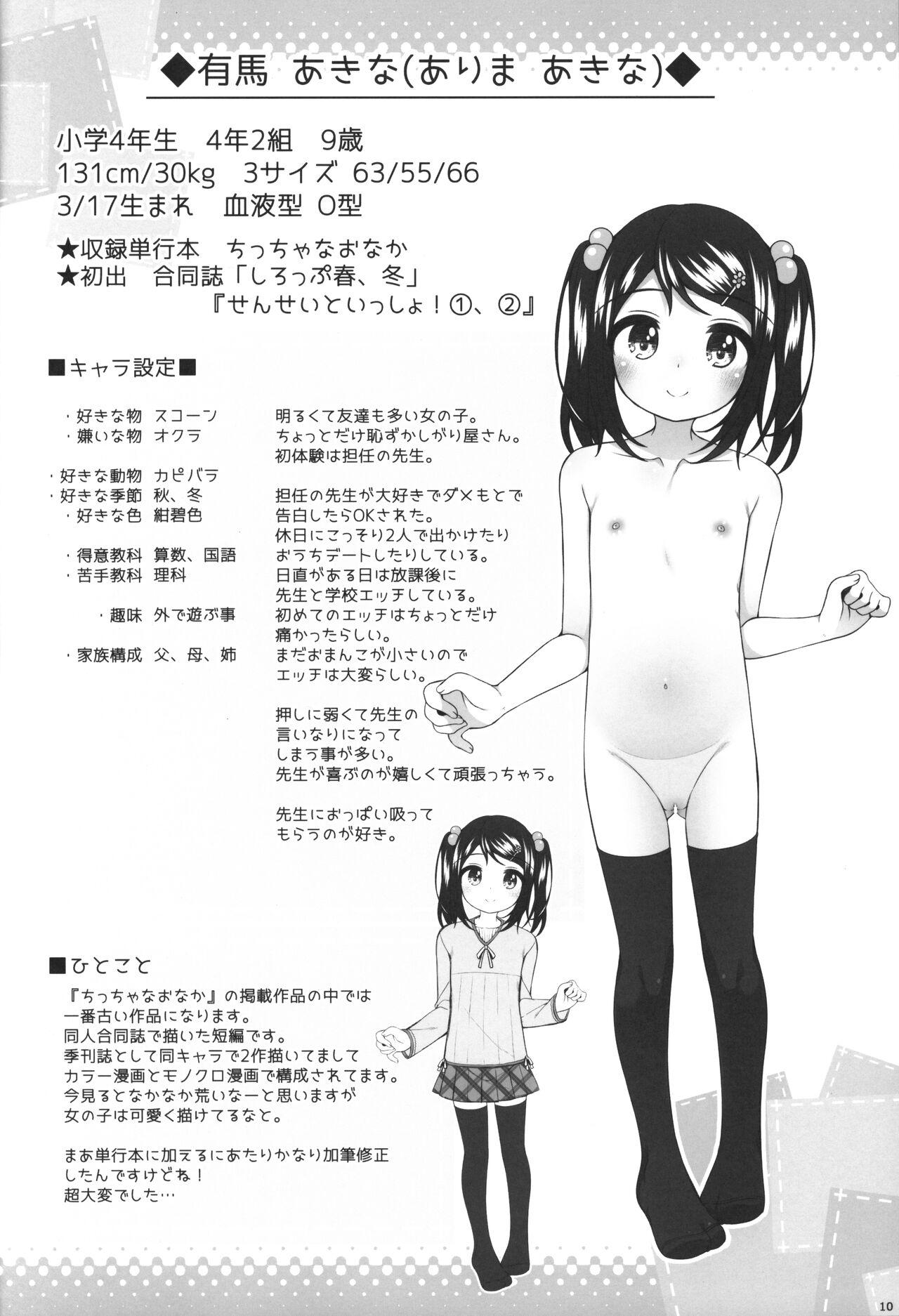 LO Tankoubon ni Deta Onnanoko-tachi no Hon 9