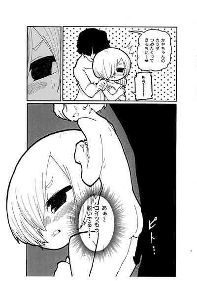 Samuseku 7